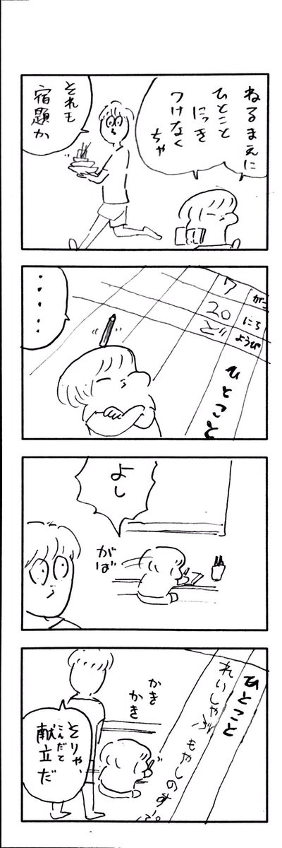 こどもまんが classics 夏の宿題✏️? 