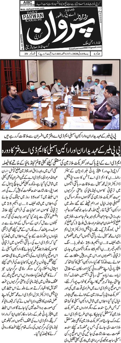 asifalikalar's tweet photo. ایم ڈی اے ملازمین کو مستقل کرنے کے لئے بنائی گئی ادارے اور پیپلزپارٹی کی مشترکہ کمیٹی میں MDA ملازمین ایکشن کمیٹی کے میمبرز کو شامل نہ کرنا سمجھ سے بالاتر ہے،
وزیر اعلی سندھ @MuradAliShahPPP اور وزیربلدیات @SyedNasirHShah سے مطالبہ ہے اس کمیٹی میں ملازمین کو بھی شامل کیا جائے https://t.co/L8jO5ynLZE