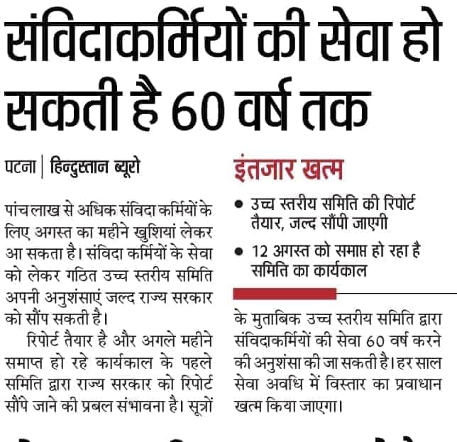 bitsaofficial's tweet photo. @NitishKumar @SushilModi @sanjayjaiswalMP @DrPremKrBihar
#सत्ता_में_आने_के_बाद_भूल_गयी_सरकार
#SamvidaMuktBihar
#HLCReport
#SamvidaSatyagrah
#NitishKumar
#SushilKumarModi
#CMBihar
#CMOBihar
#GADBIHAR
#BPSMS
#ETV
#News18Bihar
#Pay_atten_On_IT_Assistant
#हमें_चाहिए_वेतनमान https://t.co/e0z9AaDSe6