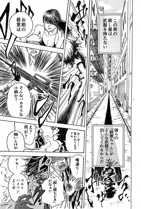 擬人化された「殺意」と、それが生み出す武器で戦う殺し屋の話
(1/9)

#創作漫画
 #漫画が読めるハッシュタグ 