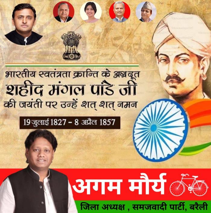 agammaurya3333's tweet photo. शत शत नमन.........@yadavakhilesh @dimpleyadav @NareshUttamSP @sunilyadv_unnao @UDhakre @samajwadiparty @MediaCellSP https://t.co/4fzU3GT8wr