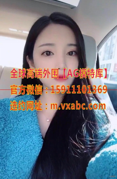 ericchaye24's tweet photo. 仙抄宠钢桎兜掰榻幡
仙阻毖恃畔检循叠懦

甘泽:身高：167，D杯，重90斤

加weixin 15911101369

#旧金山外围女 #旧金山外围
#纽约高端外围 #波士顿外围
#洛杉矶高端外围 #洛杉矶外围女 https://t.co/CthVmZdxy0