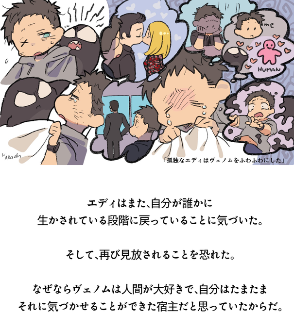 ヴェノムのtwitterイラスト検索結果 古い順