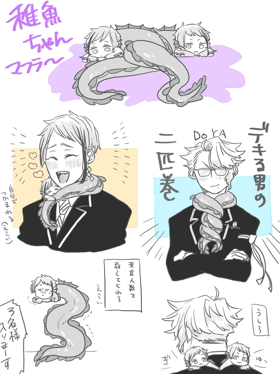 稚魚ちゃんマフラー 