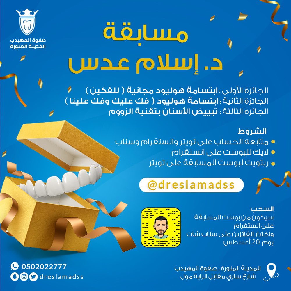 د اسلام عدس 🇸🇦🇪🇬 tweet media
