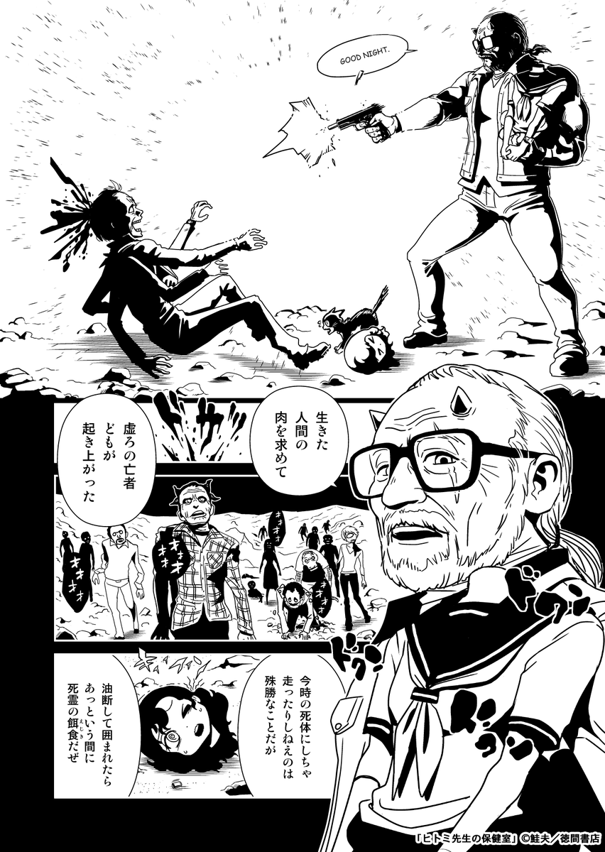 #おっさんのイラストだけで興味を持ってくれる方へ届け
ってタグが流れてきたので…
おっさんの顔は立体感があって描くの楽しいけど、なかなか描く機会が無い…中年の先生いっぱいいるはずなのに…
(門司先生はああ見えて25歳だし)

あとおっさんキャラ海外の実在の人モデルに描きがち… 