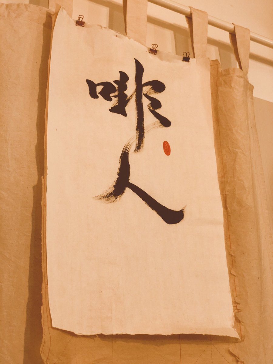 stripeboy's tweet photo. 對不起,我來晚了。BTW,隔著口罩也嗅到那咖啡香氣。 #啡人前 #coffeer https://t.co/0clEJwRAi6