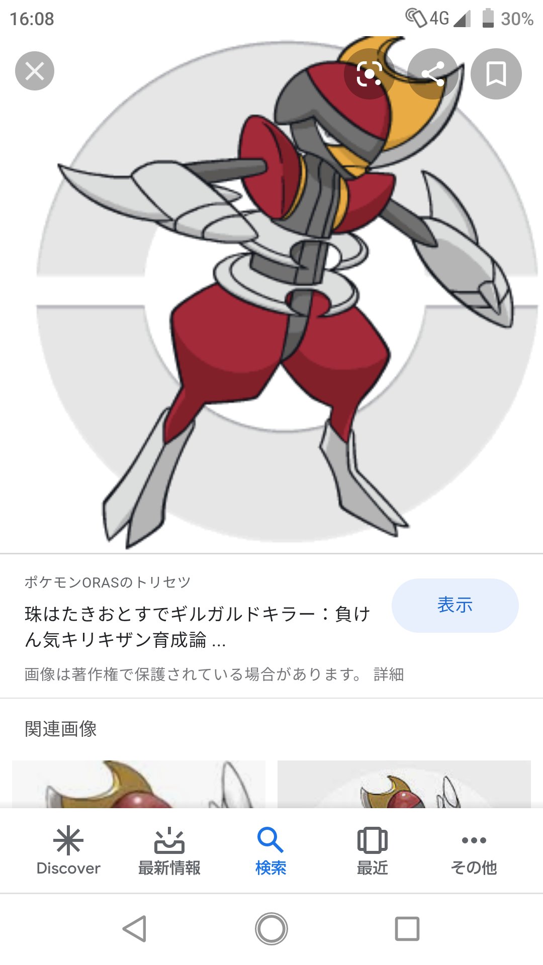 えんじゅｻﾝ 待って キリキザン白くないか 徐々に白くなってんぞ