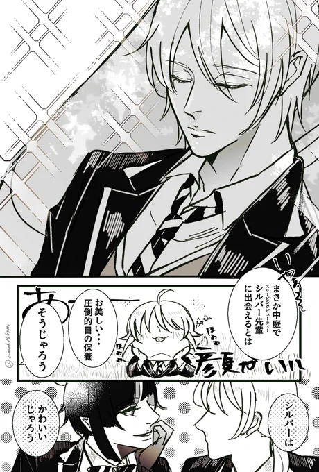 お昼寝してる⚔に遭遇する
#twstプラス
※監督生います 