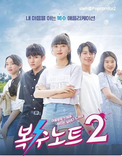 bowayoon2's tweet photo. #revengenote #revengenote2 ซีรีย์วัยรุ่นมัธยม เกิดเรื่องราวต่างๆ ที่ทำให้ต้องมีการทวงคืนยุติธรรมด้วยการเขียนชื่อลงในแอพ แล้วจะมีการแก้ไขสถานการณ์นั้นๆได้อย่างง่ายดาย ไม่ค่อยมีสาระหรือเรื่องความรักเท่าไหร่นะ แต่ก็สนุกดี ดูเพลินๆได้เลยค่ะ #เรือนซีรีย์ https://t.co/MJgr5r8Ifl
