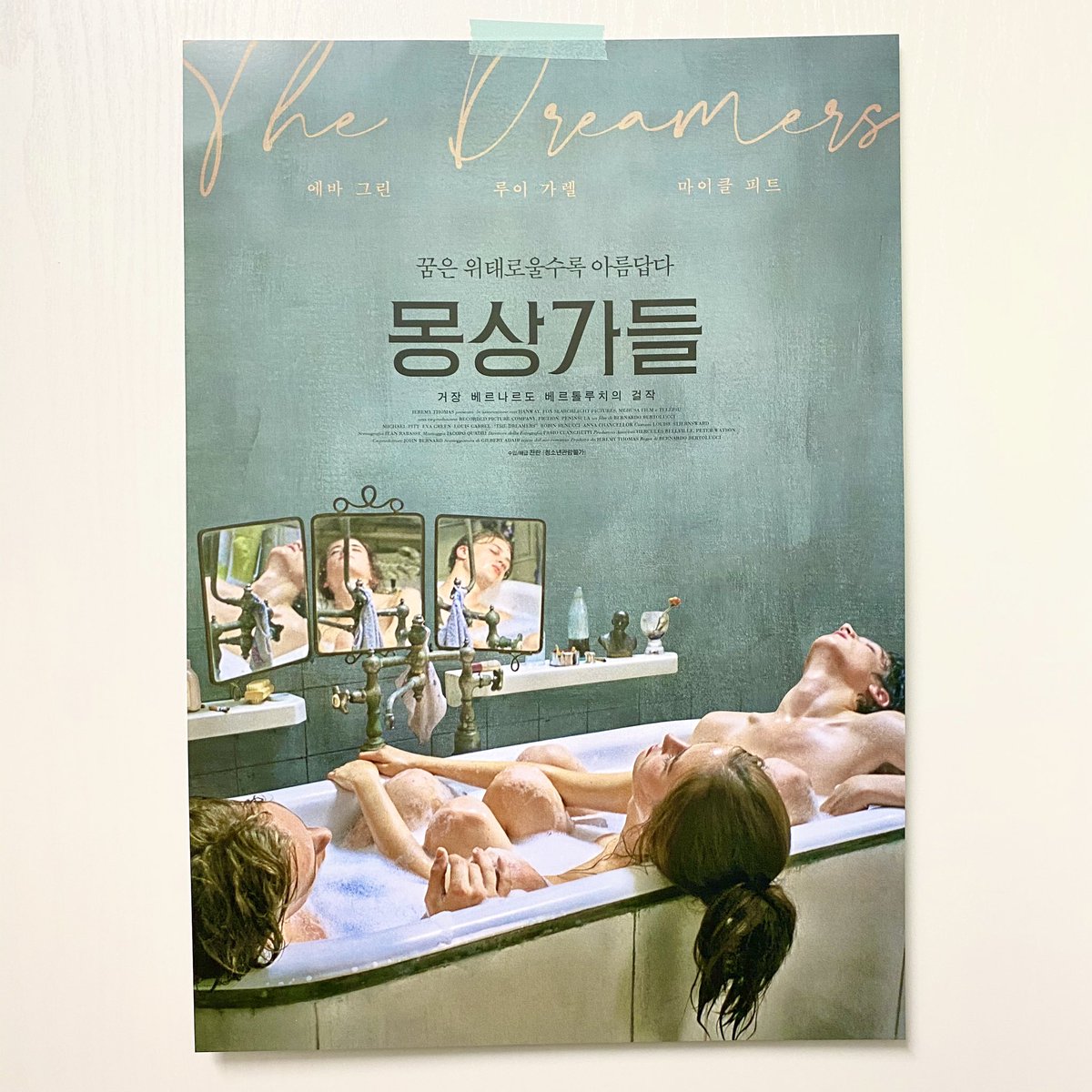 #몽상가들 #아트나인 #클래식나인 #현장이벤트 ⠀ 이사벨, 테오 그리고 매튜 🌙한 여름 밤의 꿈같은 세 청춘의 이야기 ⠀ 아트나인의 새로운 레이블...