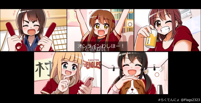 わしほー!連敗脱出☆彡
#らくてんにょ #わしほー 