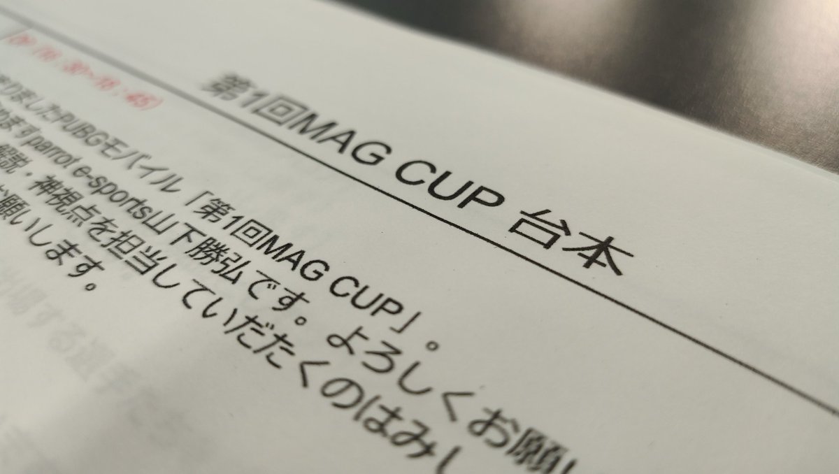 DReAM_eSPORTS21's tweet photo. 【第1回 PUBG MOBILE MAG CUP】
生放送は本日18:30からです！
会場の準備は順調に行われております(^^)
https://t.co/8YYLtSvEzc
尚、配信は5分の遅延でお送りとなります。

#PUBGモバイル 
#MAGCAP https://t.co/TL4eRmRD1O
