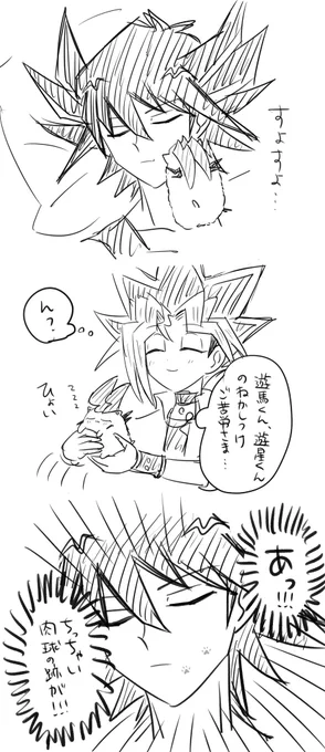 遊星さんと子犬遊馬 
