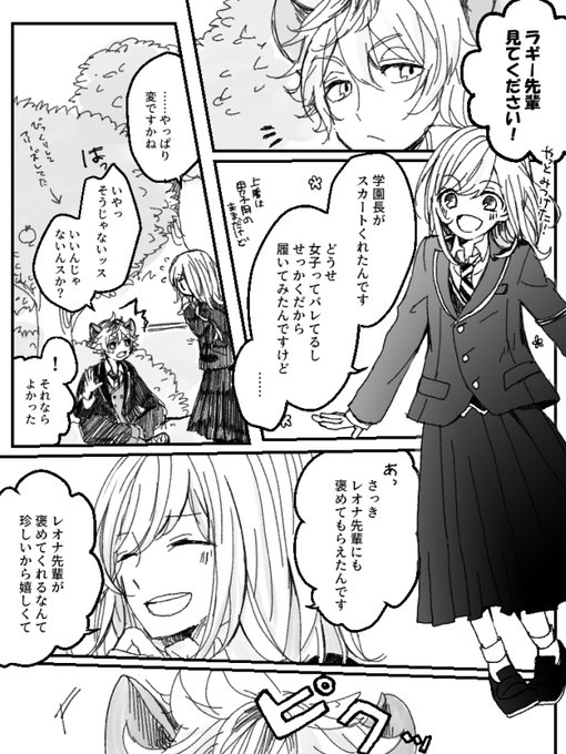 お互いに好意はあるけどまだ付き合ってないラギ監♀ ⚠️監督生顔アリ喋ります #twstプラス 