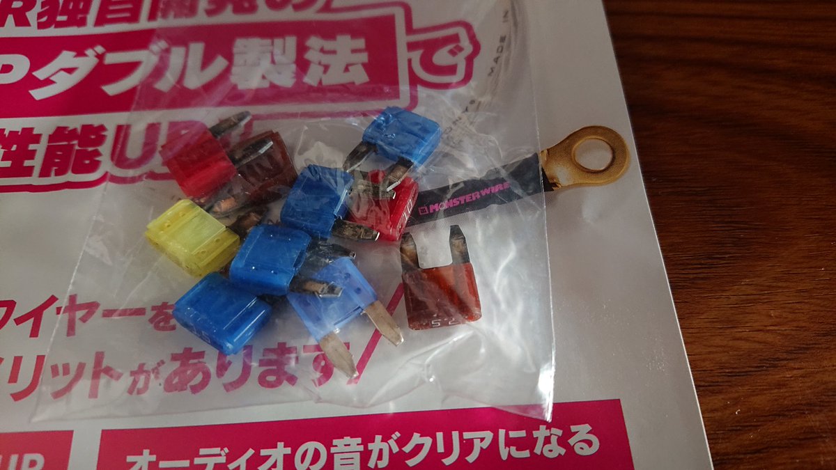 gonsai13B's tweet photo. イエローハット西軽井沢店のイベントでエンジン関係のヒューズにMONSTERFUSEを導入しました。
プラシーボだと思ってたのですが、行きと帰りで明らかにトルク感が変わってました(^o^;)
外したヒューズがご老体になってるのもあるんだろうけど。
#monsterfuse https://t.co/Wd55JhrT6Y