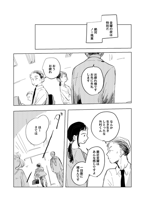 【創作】僕らは大体蚊帳の外① 