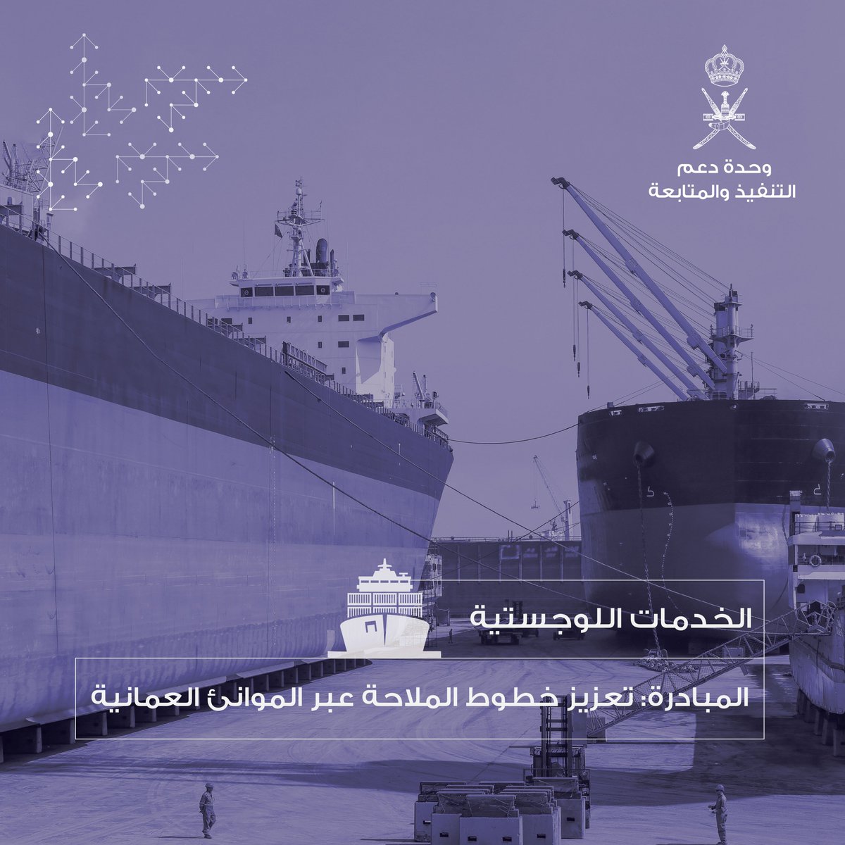 وحدة دعم التنفيذ والمتابعة tweet media