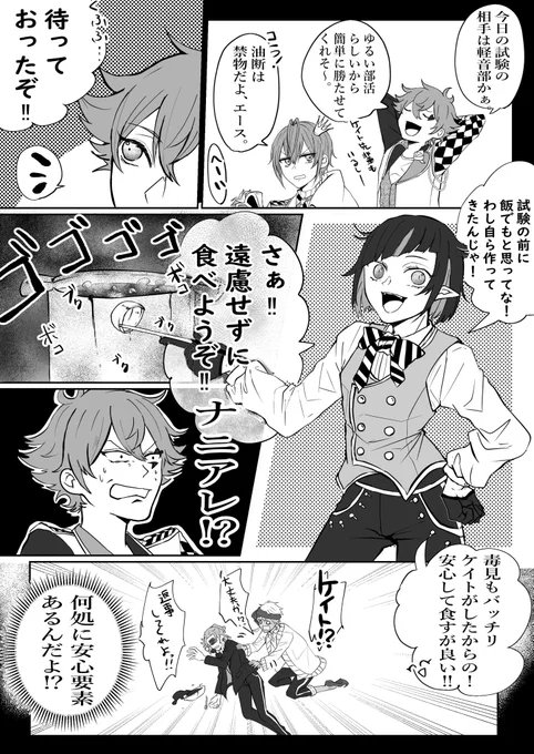 VS軽音部
 #twstファンアート 