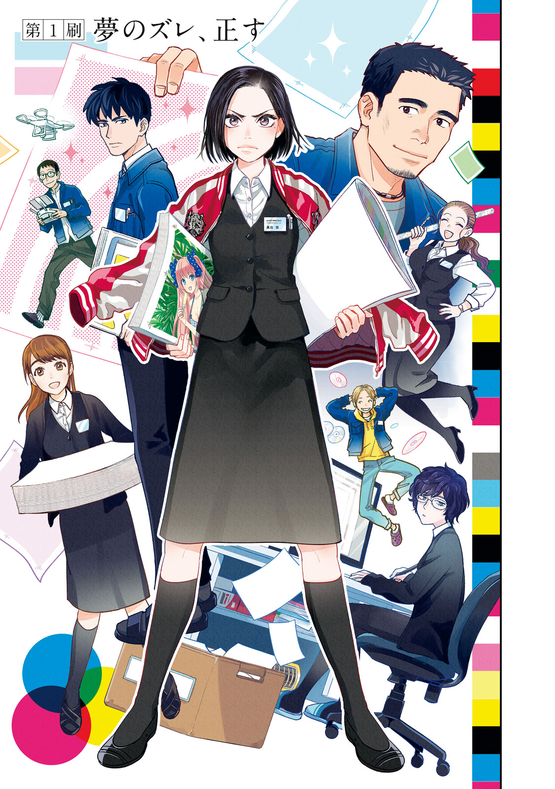 染谷みのる 刷ったもんだ 7巻8 23発売 Someya28 Twitter