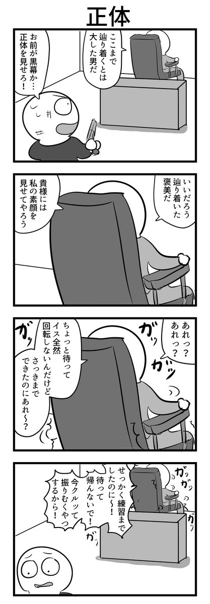 4コマ 
