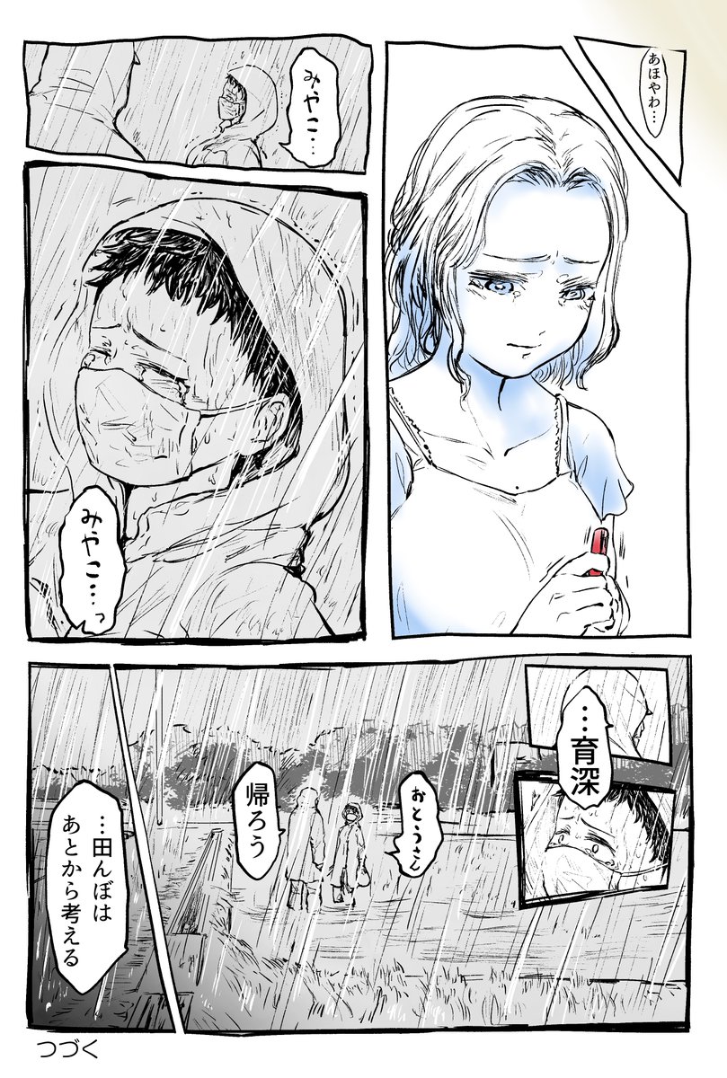 都会JKと農家JKの休日④豪雨 後編 #創作漫画 
