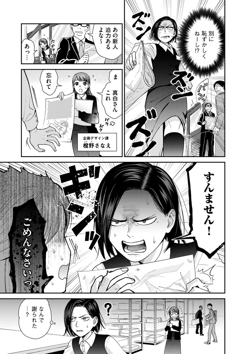 マンガ 元ヤン女が印刷会社に就職しててんやわんやする話 を読んで印刷業をしていた人達が共感 ドラマ化を期待する声も Togetter マンガ 元ヤン女が印刷会社に就職しててんやわんやする話 を読んで印刷業をしていた人達が共感 ドラマ化を期待する声も Togetter