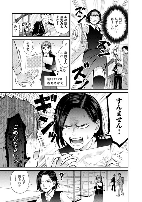 染谷みのる 刷ったもんだ 7巻8 23発売 Someya28 さんのマンガ一覧 いいね順 2ページ ツイコミ 仮