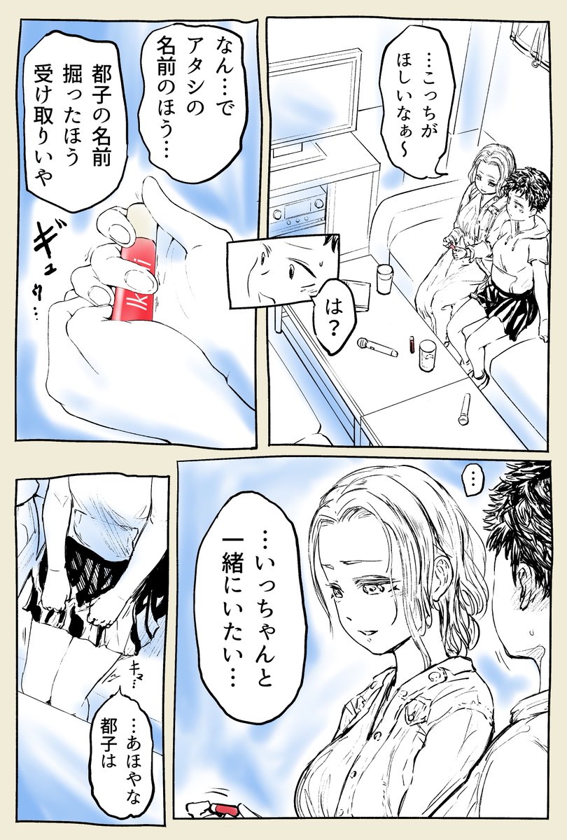 都会JKと農家JKの休日④豪雨 後編 #創作漫画 