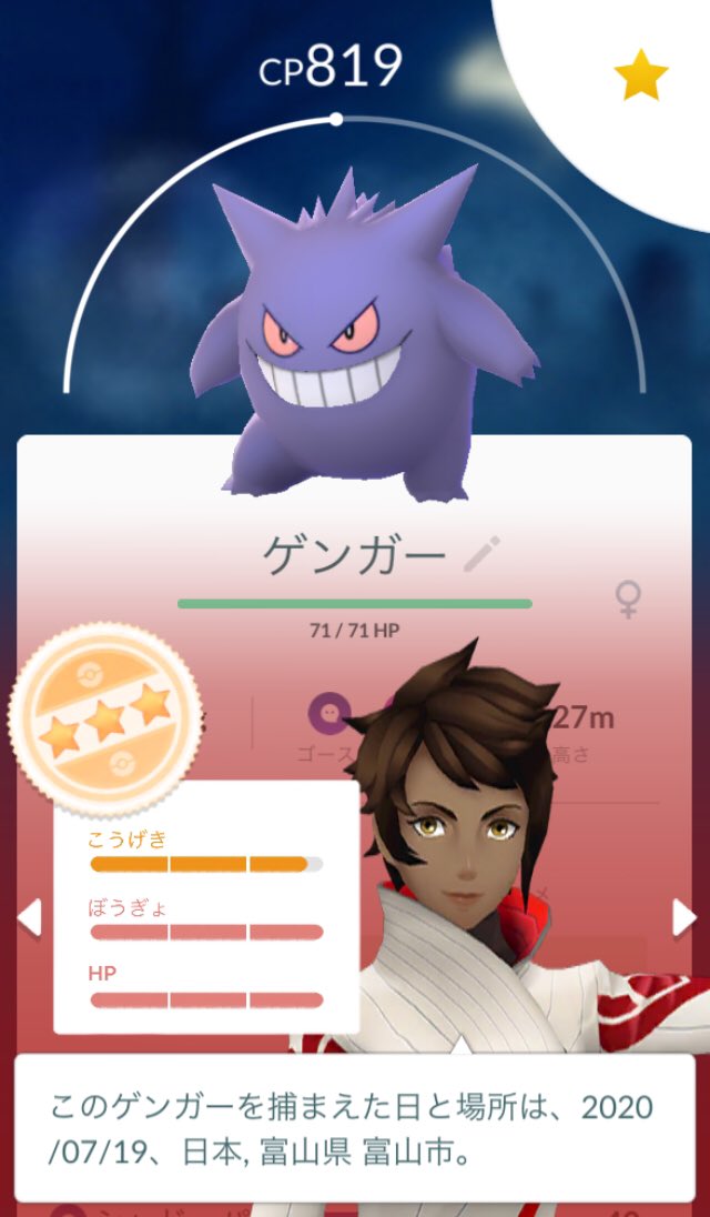 ポケモンgo富山 位置偽装でgo Ichigisoupokego Twitter