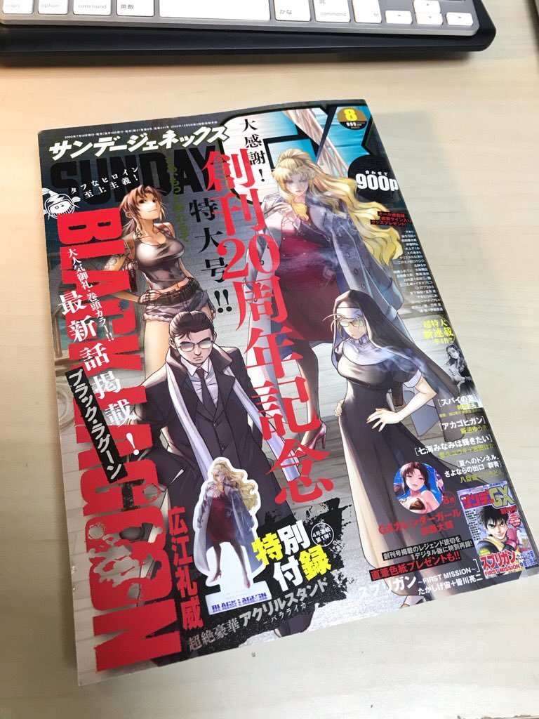 今月号の「サバゲっぱなし」に萌と香織が!ありがとうございます! 