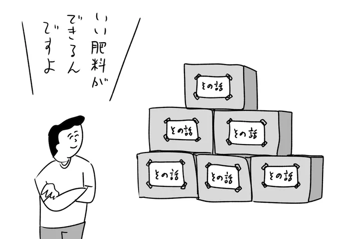 「その話は置いといて」の「その話」を集めている人
#おほまんが 