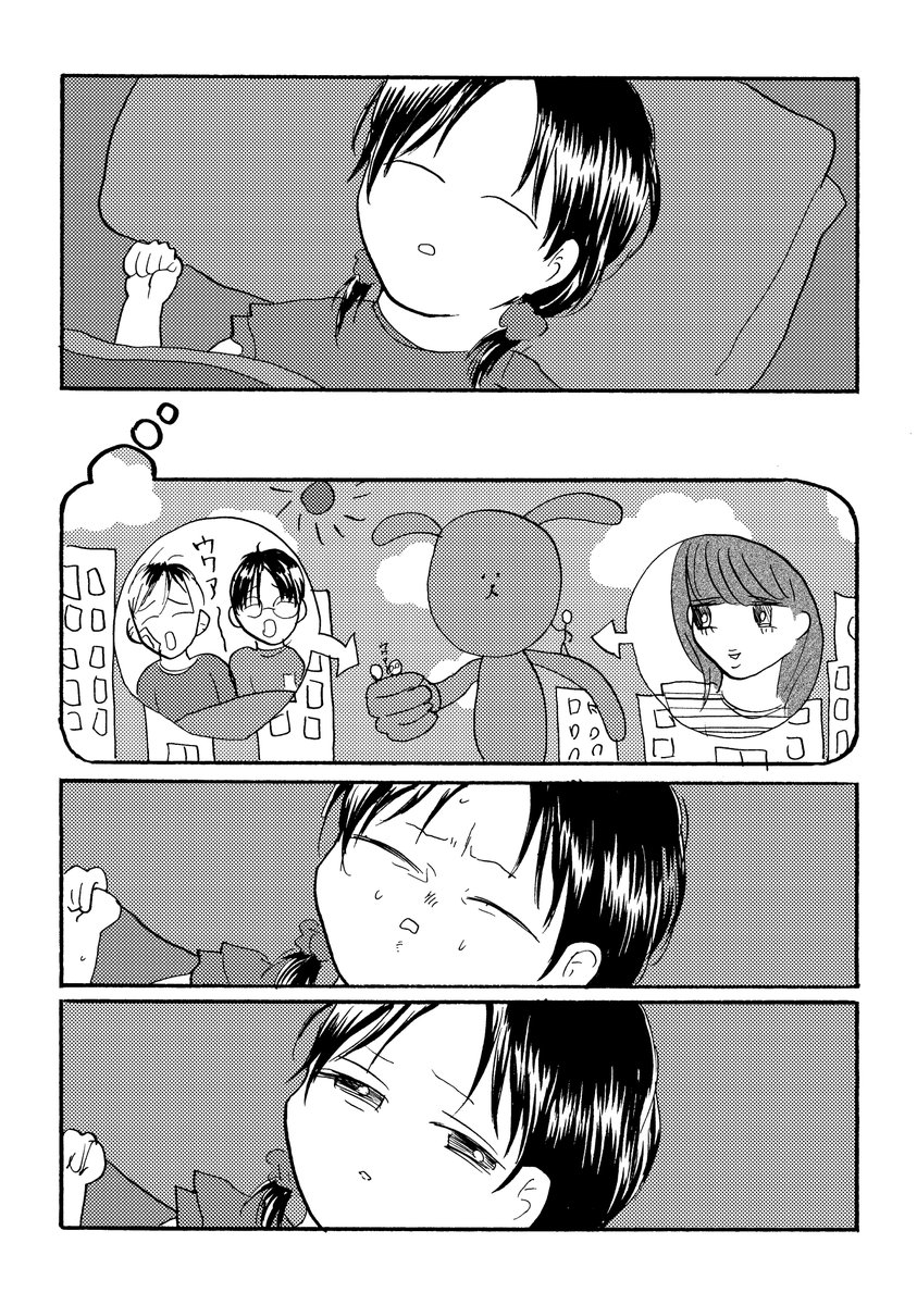 ヤンキー叔父さんと幼女 その123 