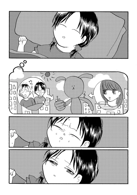 ヤンキー叔父さんと幼女 その123 