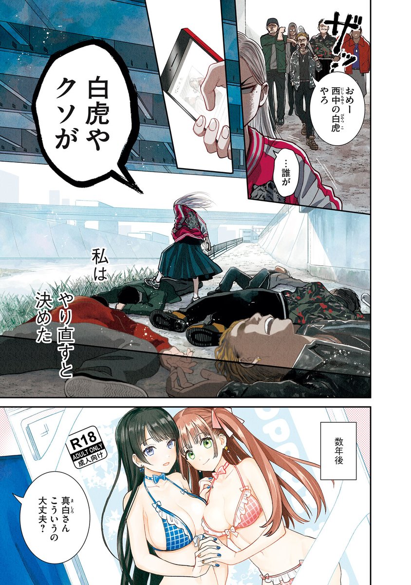 マンガ 元ヤン女が印刷会社に就職しててんやわんやする話 を読んで印刷業をしていた人達が共感 ドラマ化を期待する声も Togetter マンガ 元ヤン女が印刷会社に就職しててんやわんやする話 を読んで印刷業をしていた人達が共感 ドラマ化を期待する声も Togetter