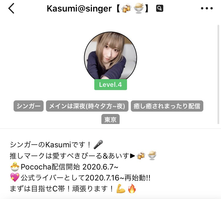 studioLIVEX's tweet photo. 【お知らせ】
シンガー Kasumi(@Kasumi_0415 )さん
#studioLIVEX タレント公式ライバーとして
ライブ配信スタート!
オリジナル曲の配信も行う音楽活動も絶好調!
癒しまったりトークに注目ください!
#ポコチャ での最新アカウントをチェックください!
https://t.co/ZMVzYEZlad https://t.co/zn8gUGZ9aD