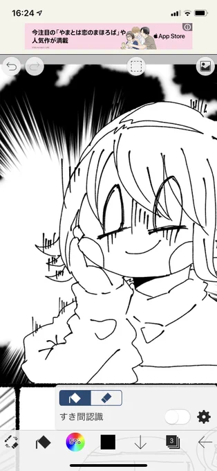 漫画っぽくて個人的にいい感じだど気づいたw 