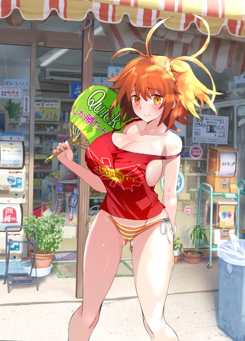 [R-18] ガチャ資金に困ったぐだ子ちゃんが、体を売ってお金を得る話 #Fate/GrandOrder #FGO #藤丸立香 #ぐだ子  