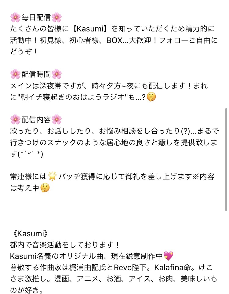 studioLIVEX's tweet photo. 【お知らせ】
シンガー Kasumi(@Kasumi_0415 )さん
#studioLIVEX タレント公式ライバーとして
ライブ配信スタート!
オリジナル曲の配信も行う音楽活動も絶好調!
癒しまったりトークに注目ください!
#ポコチャ での最新アカウントをチェックください!
https://t.co/ZMVzYEZlad https://t.co/zn8gUGZ9aD