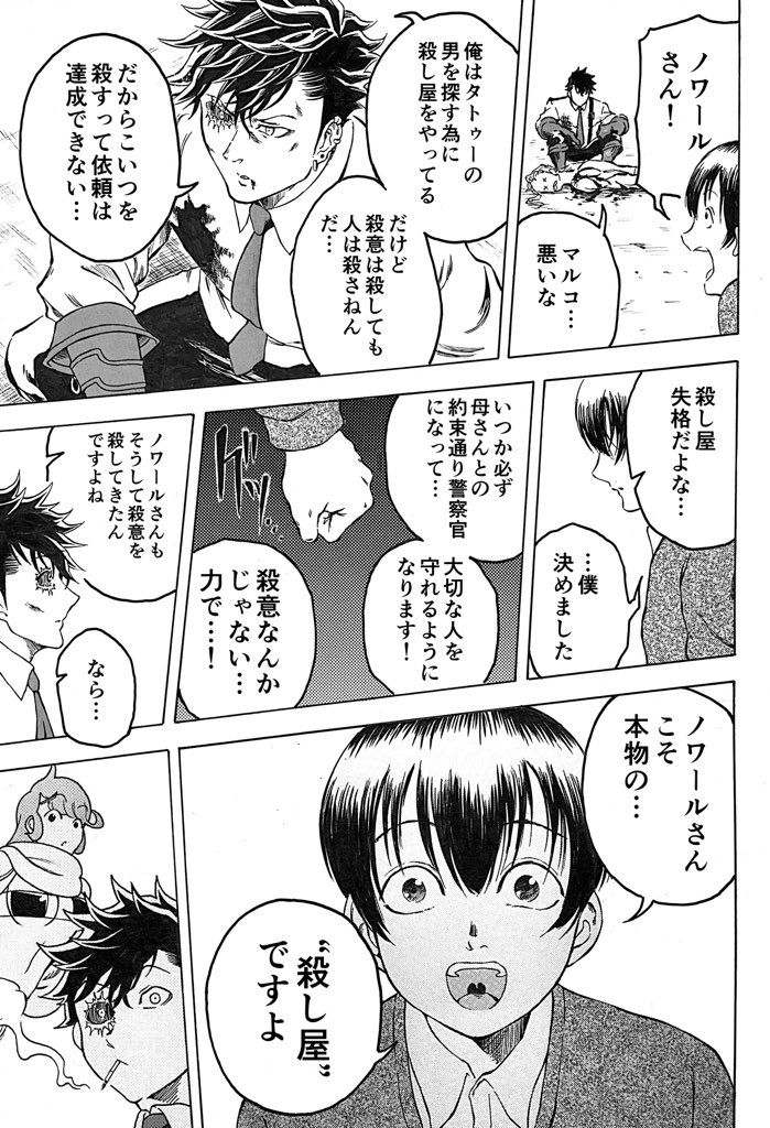 (9/9) 
