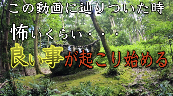 パワースポット一人旅 京都府亀岡市にある出雲大神宮いづもだいじんぐう 江原啓之氏や 風水師のｄｒ コパ氏が 京都一の パワースポット として紹介したことで注目されましたyoutubeにアップしました 良かったら観てください T Co Vl9gpomlxm