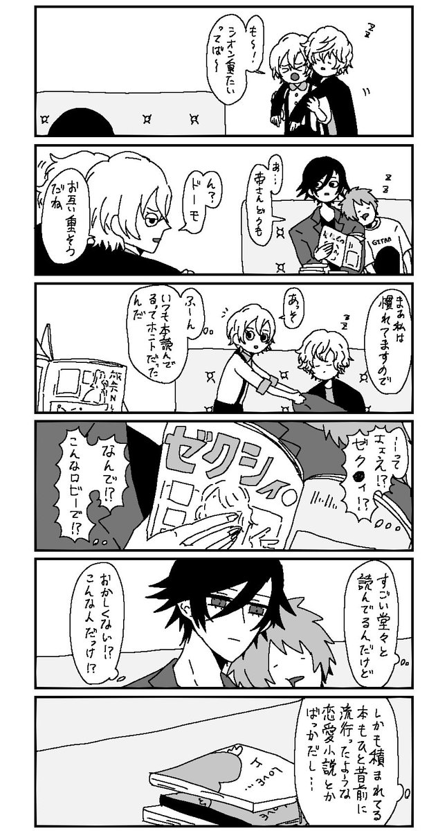 トキ音ちゃんとナギちゃん 