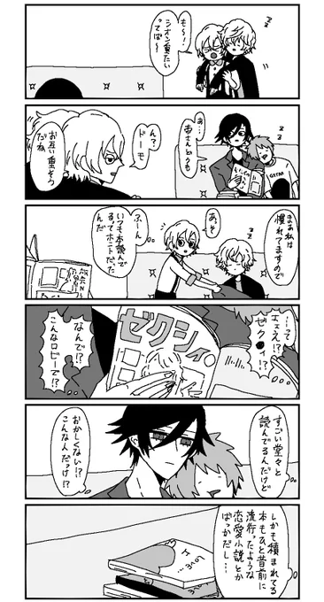 トキ音ちゃんとナギちゃん 