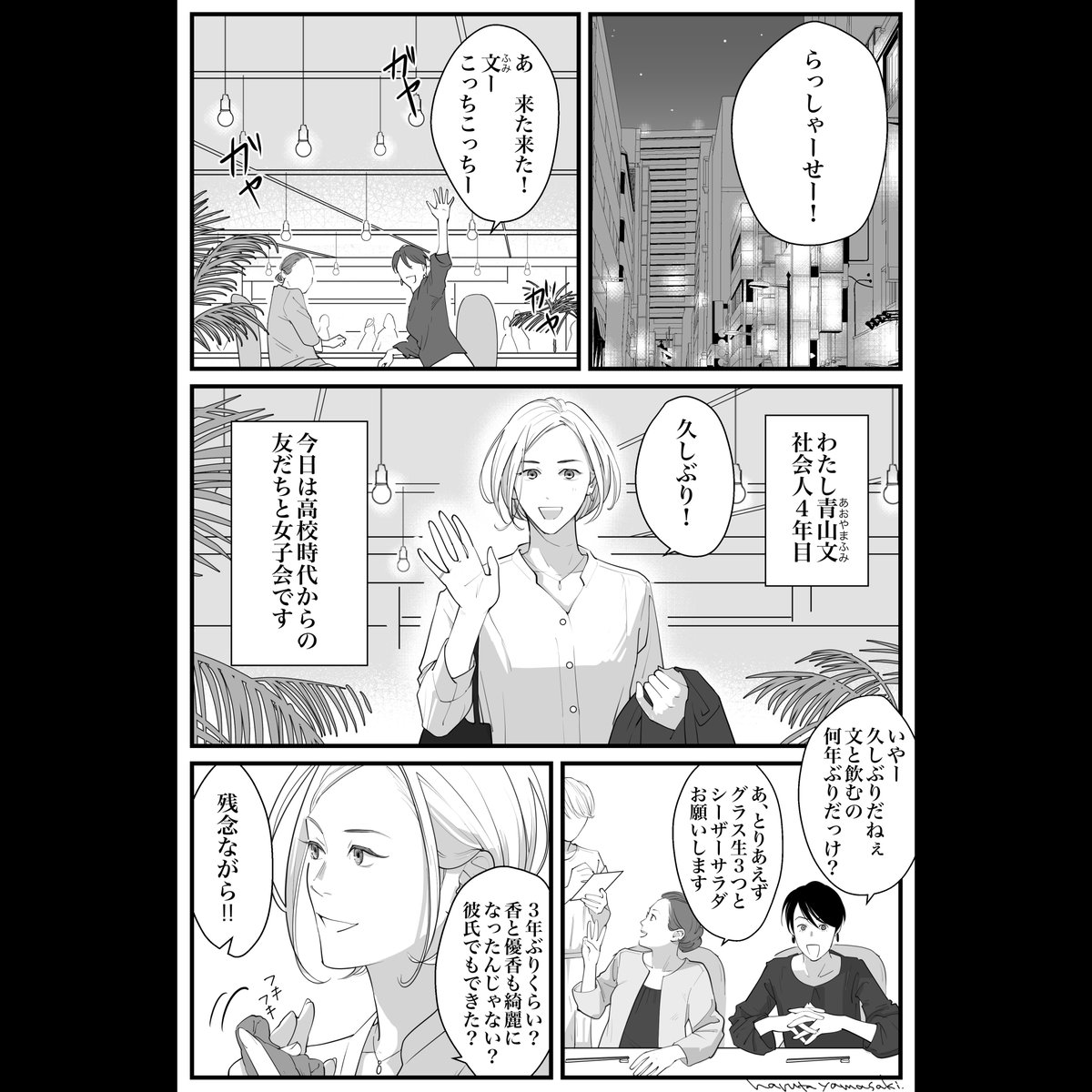 インスタ更新してます。今日は青山さんのアフターファイブのお話です。見に来てね!https://t.co/j5UWnDWbN6 
