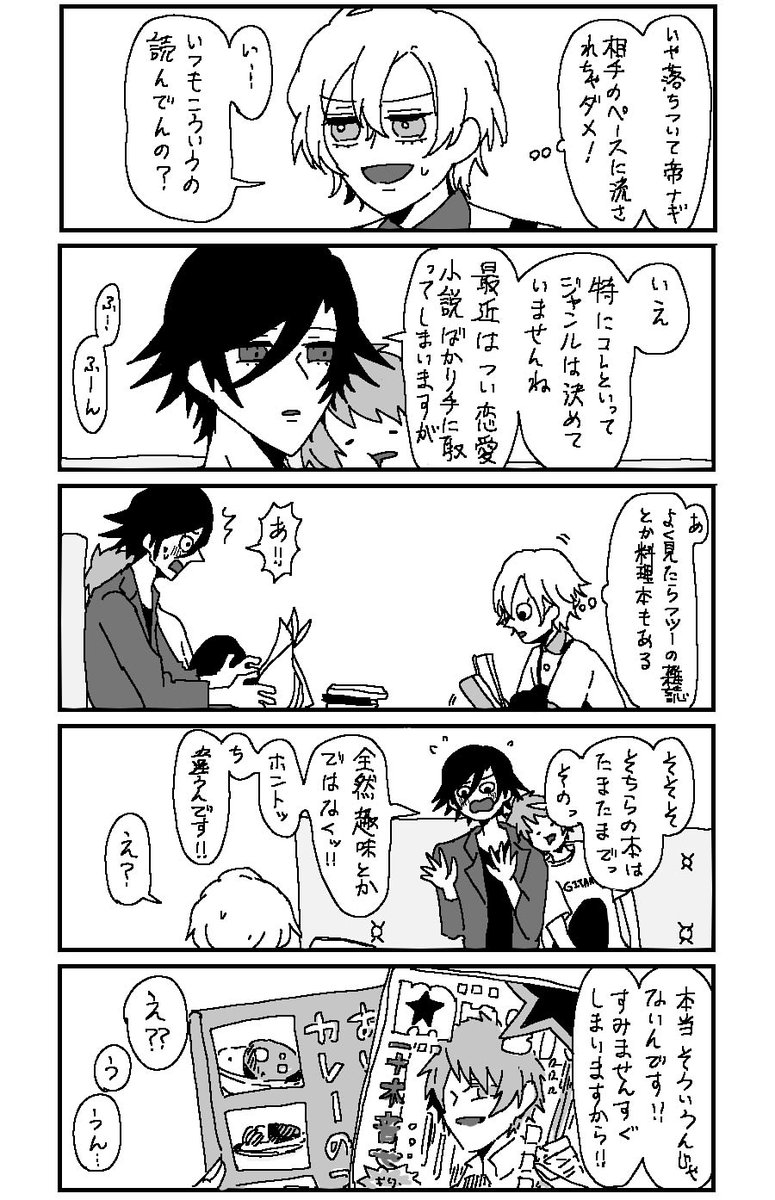 トキ音ちゃんとナギちゃん 