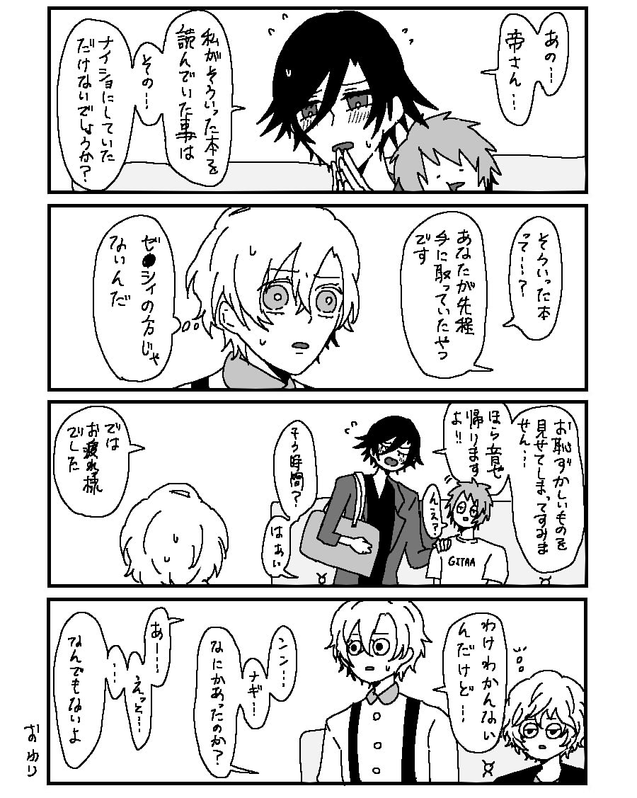 トキ音ちゃんとナギちゃん 