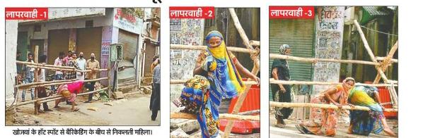 AU_VaranasiNews's tweet photo. अपनी जान की तो चिंता कीजिए!जी ये हैं वाराणसी  की लापरवाही की तीन तस्वीरें।हॉट स्पॉट से निकलतीं महिलाएं तो खतरे से बेपरवाह हैं ही लेकिन यहां पुलिस की ओर से भी कोई रोक टोक नज़र नहीं आती। #Varanasi #hotspot #amarujala https://t.co/JkbwhJQOAg