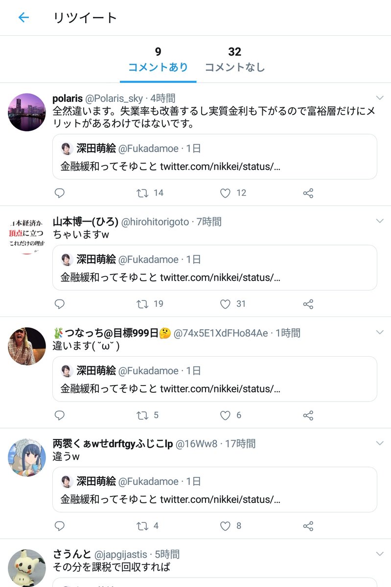 金融緩和ってそゆこと Togetter 金融緩和ってそゆこと Togetter