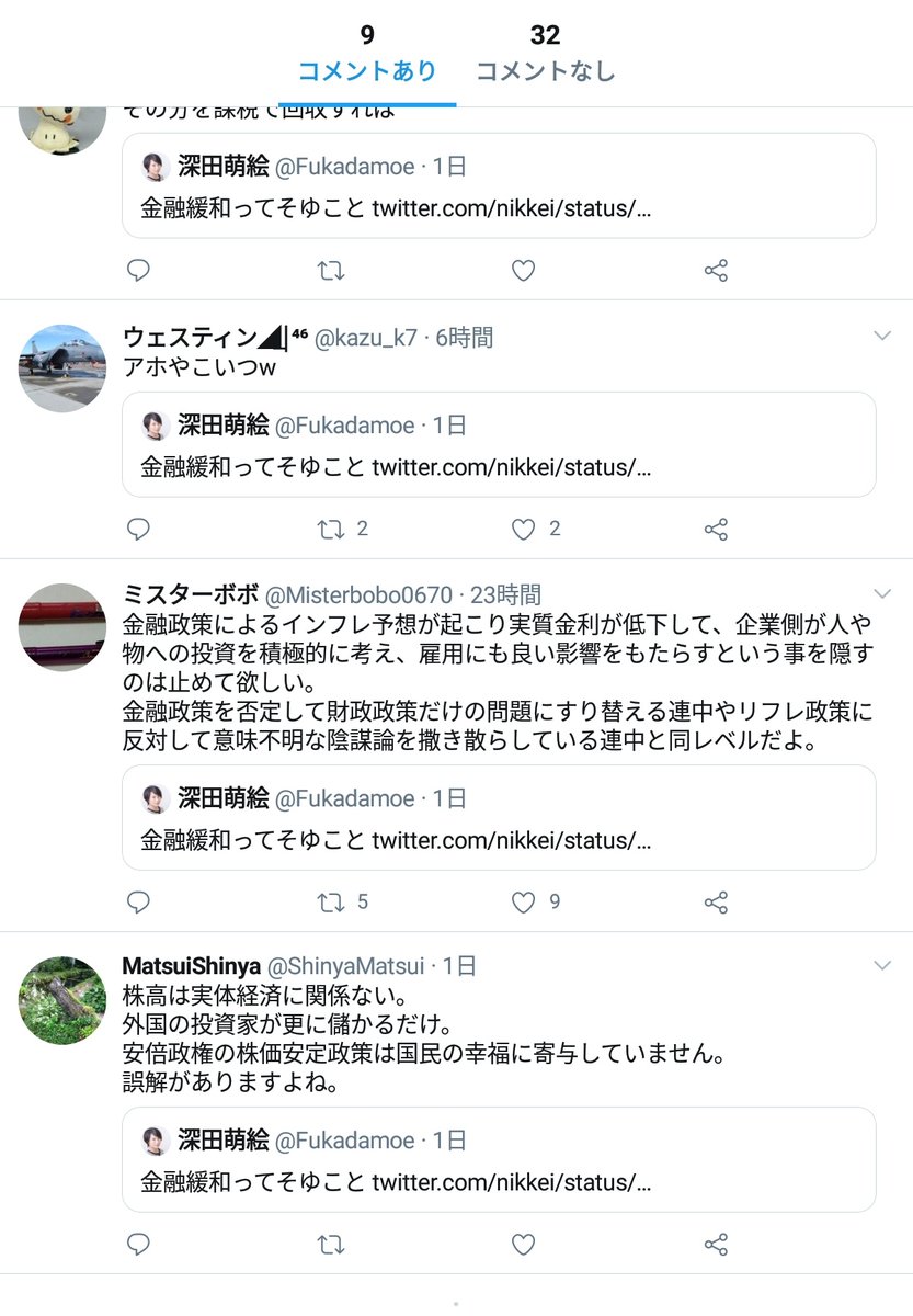 金融緩和ってそゆこと Togetter 金融緩和ってそゆこと Togetter