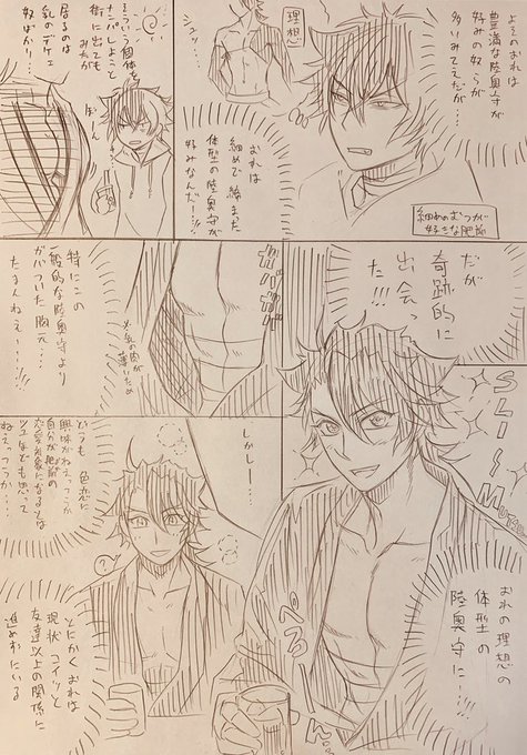 本宅でお話したネタ
細めのむつが好みのひぜん

…ひぜんの選択肢には「素直に告白」がない 